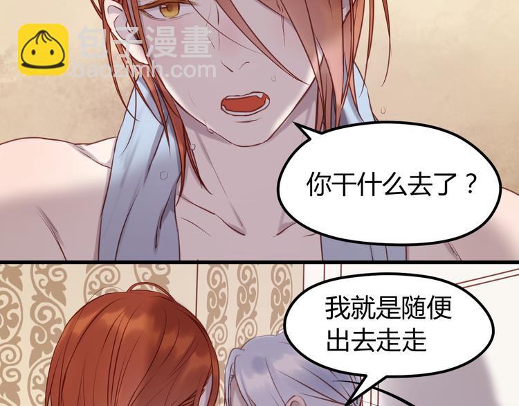 第58话 他竟然这样对你！？5