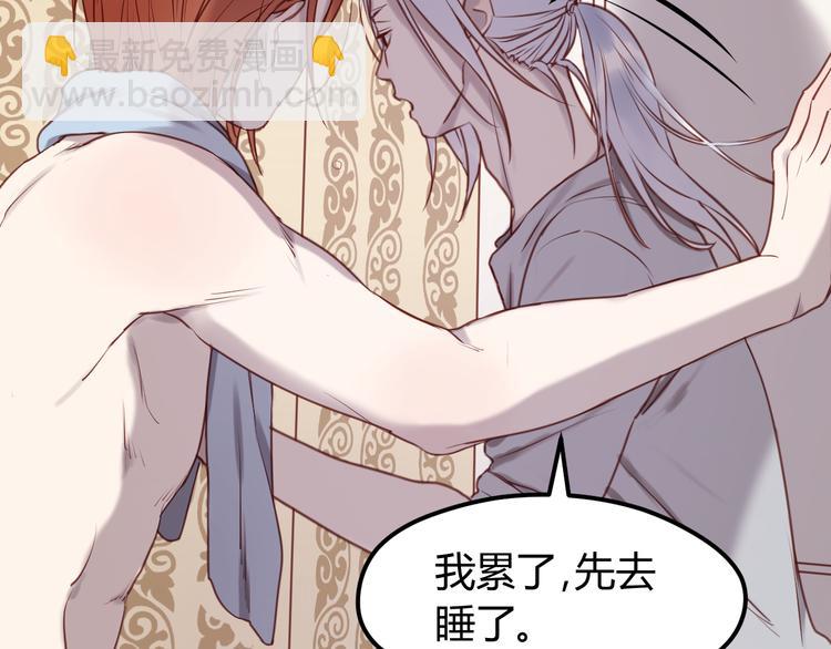 第58话 他竟然这样对你！？6