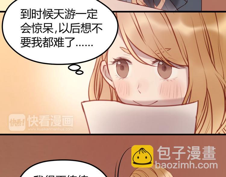 第59话 求婚计划33