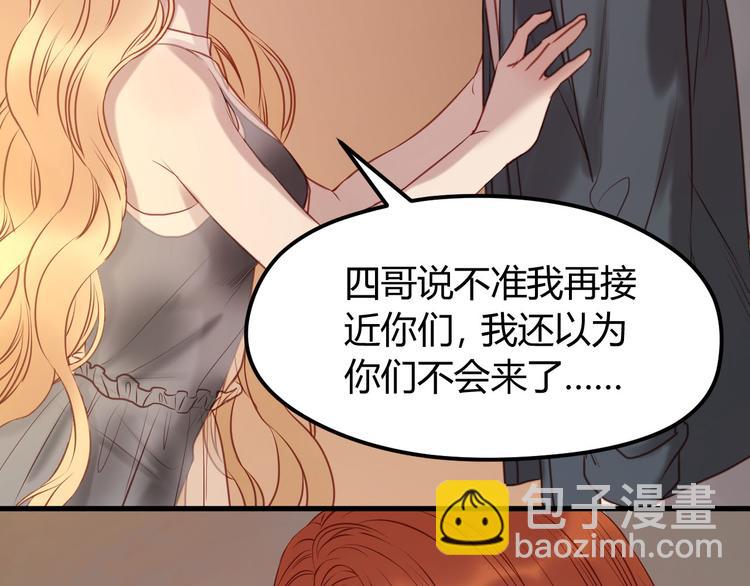 第59话 求婚计划40