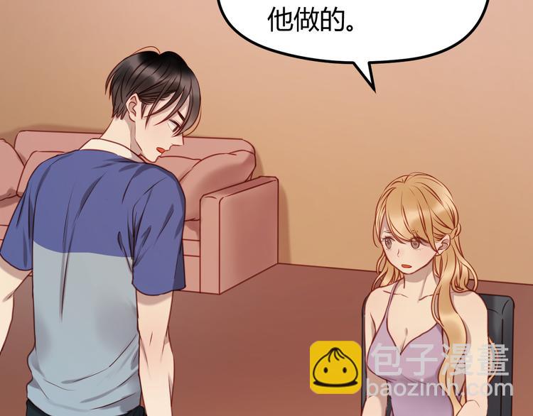 第61话 凶手不是他73