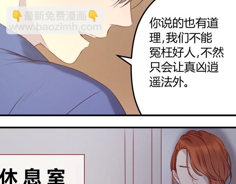 第61话 凶手不是他75