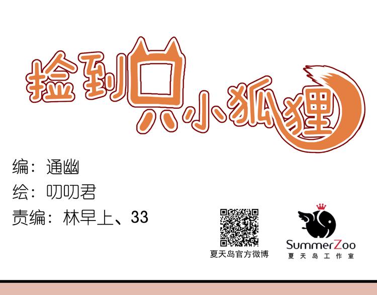 第62话 舞台被做了手脚！0