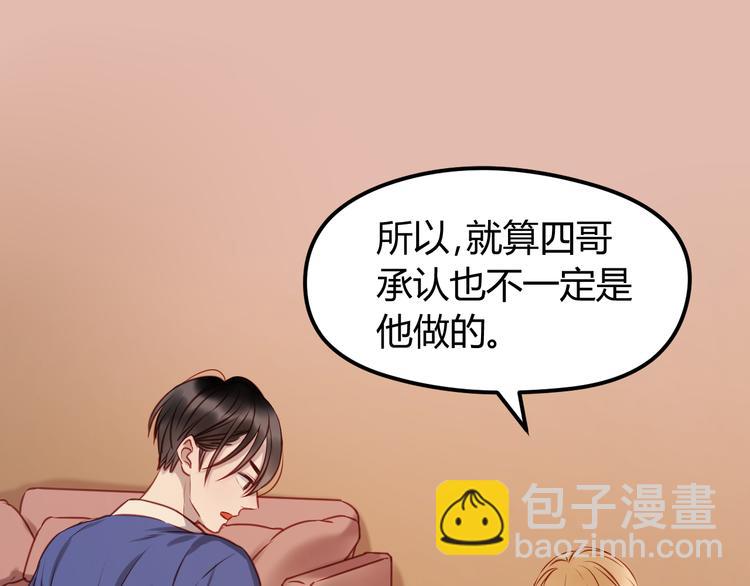第62话 舞台被做了手脚！1