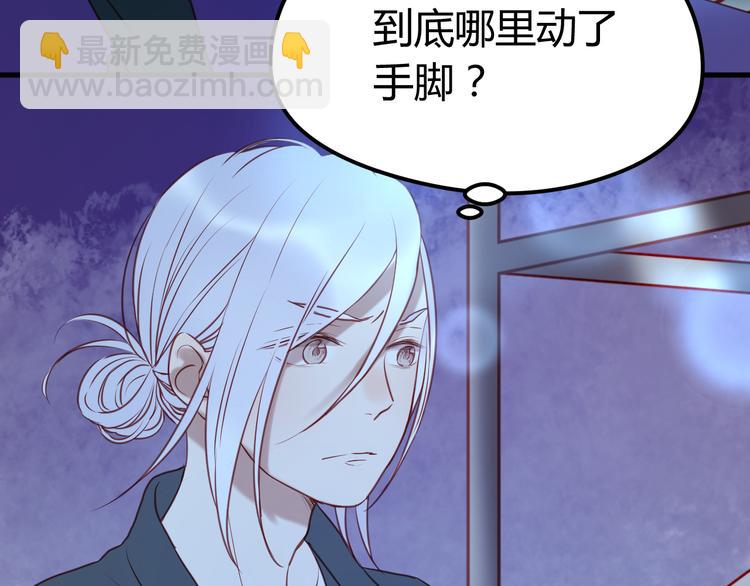 第62话 舞台被做了手脚！30