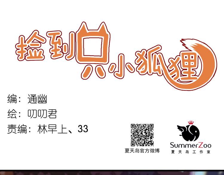 第63话 我不会放过你！0