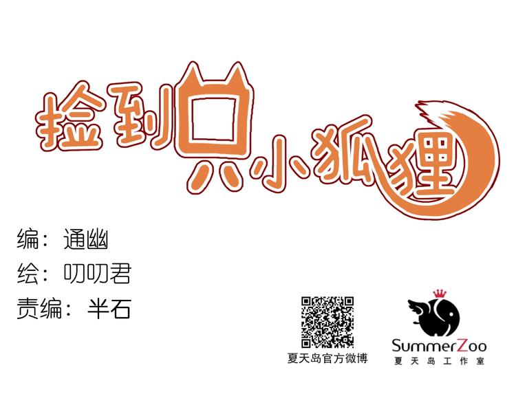 第66话 一定要救她！0