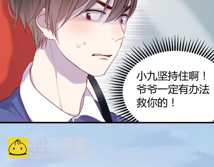 第66话 一定要救她！22
