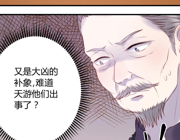 第66话 一定要救她！27