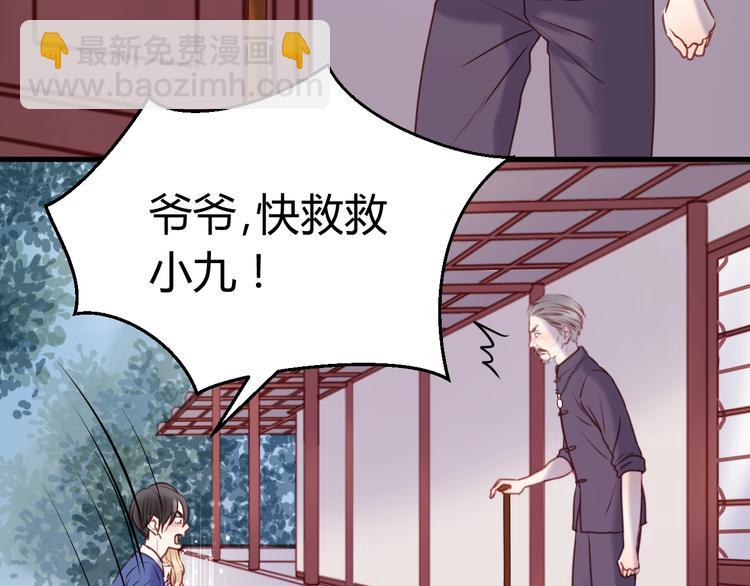 第66话 一定要救她！32