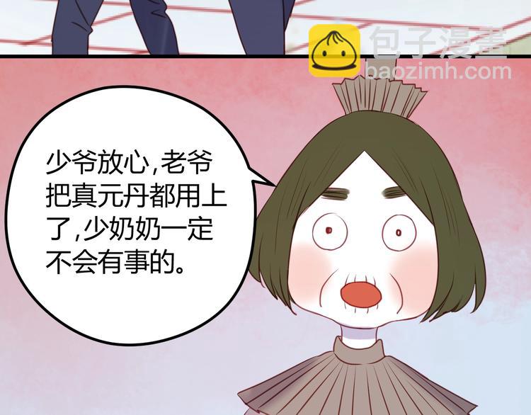 第66话 一定要救她！36