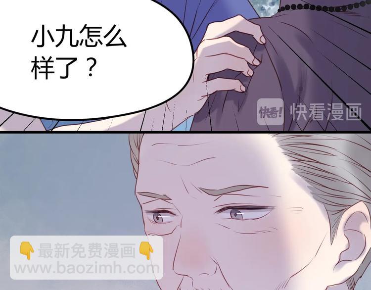 第66话 一定要救她！39