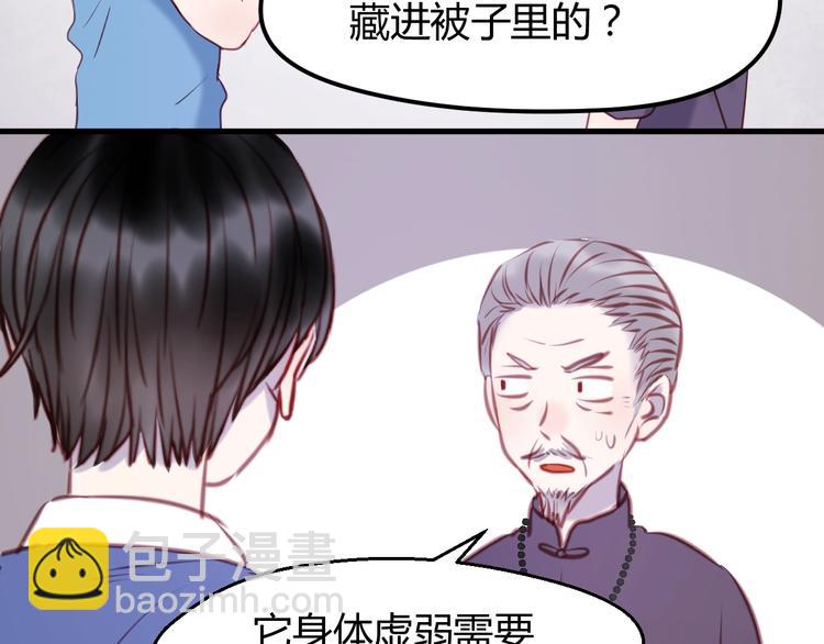 第66话 一定要救她！69