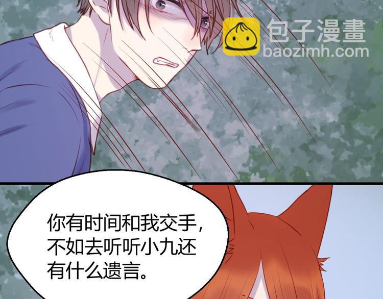 第66话 一定要救她！7