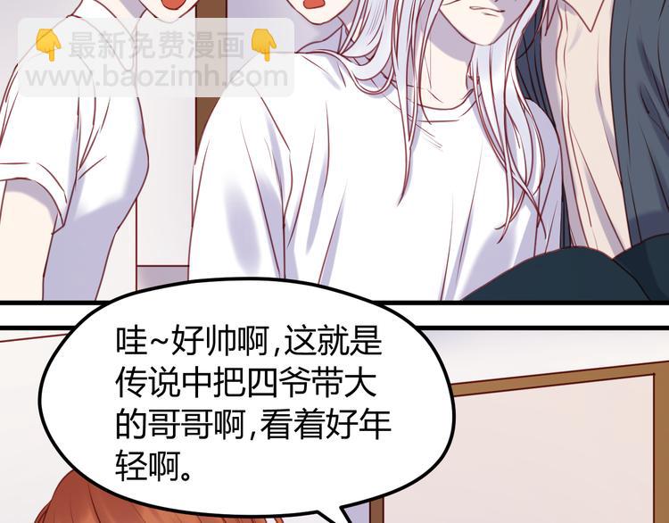 第67话 不听话？18