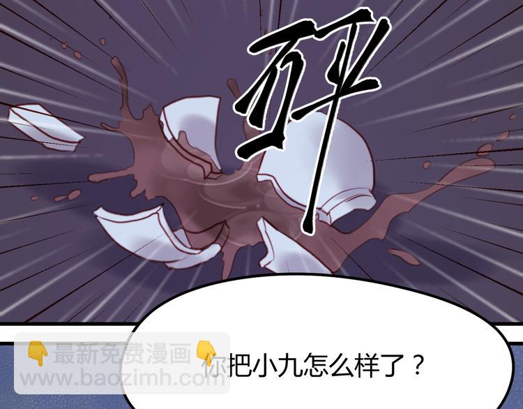第67话 不听话？34