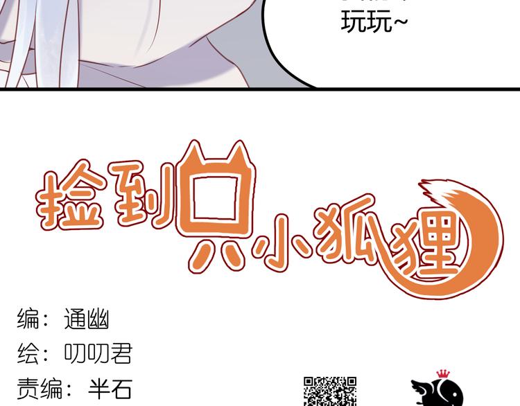 第68话 残酷的真相1