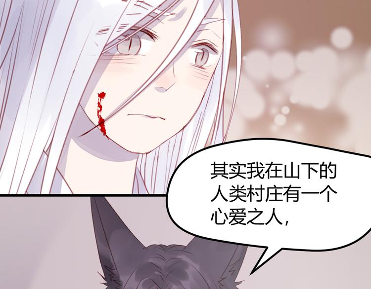 第68话 残酷的真相31