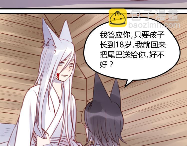 第68话 残酷的真相35