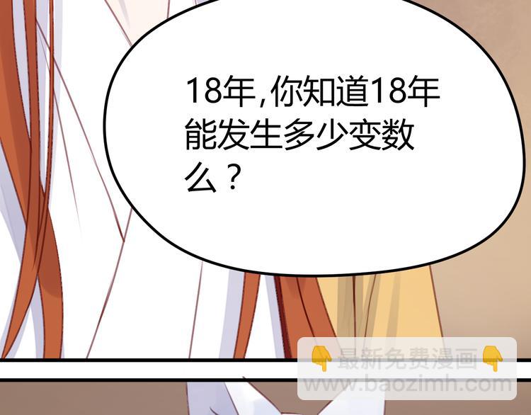 第68话 残酷的真相46