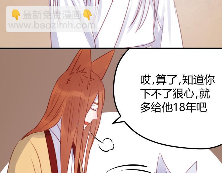 第68话 残酷的真相48
