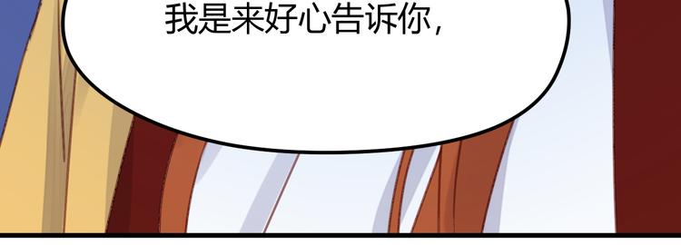 第68话 残酷的真相61