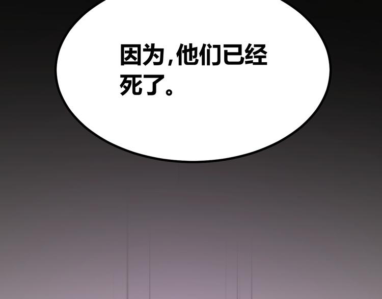 第68话 残酷的真相68