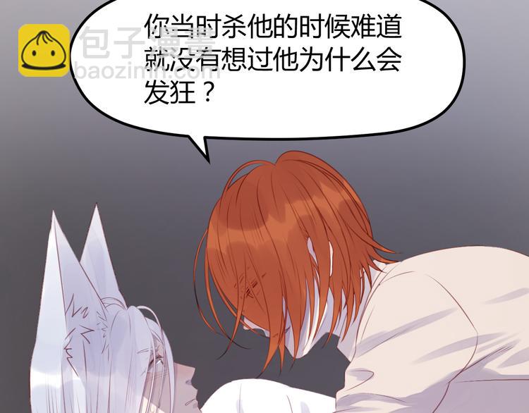 第69话 让我抱抱你20