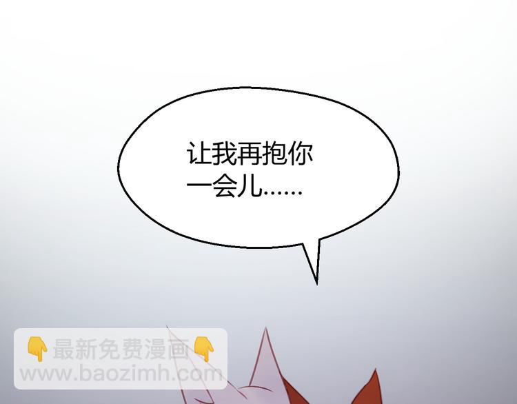 第69话 让我抱抱你61