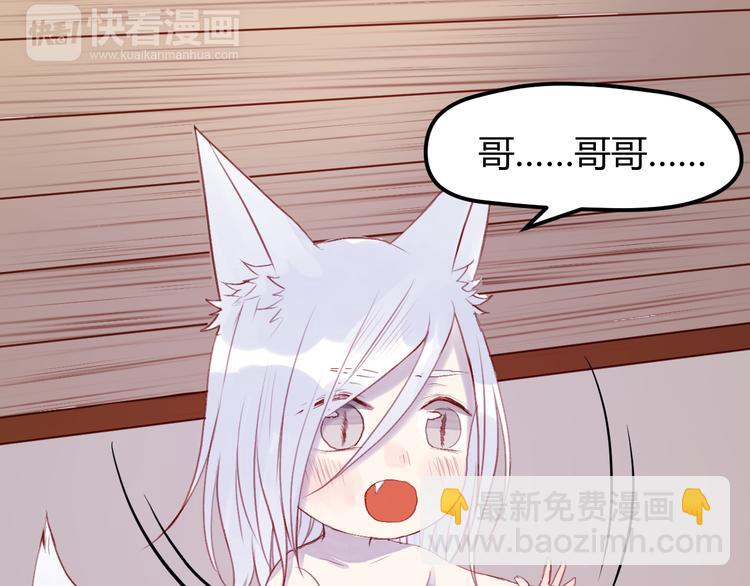 第71话 兄弟之情20