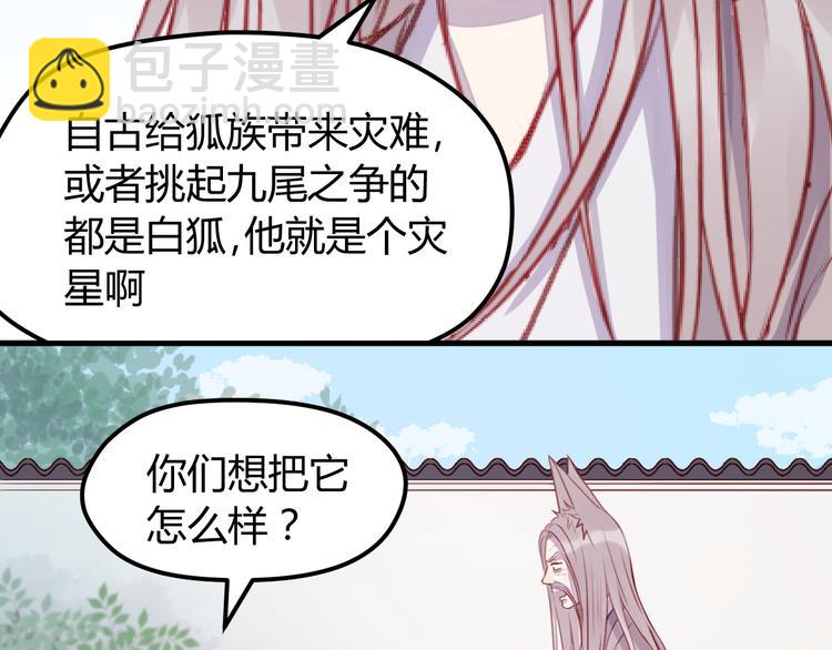 第71话 兄弟之情28