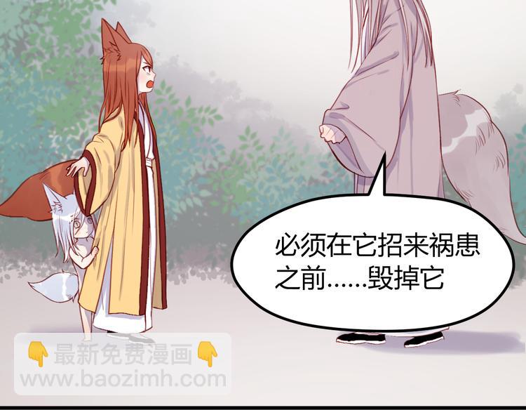 第71话 兄弟之情29