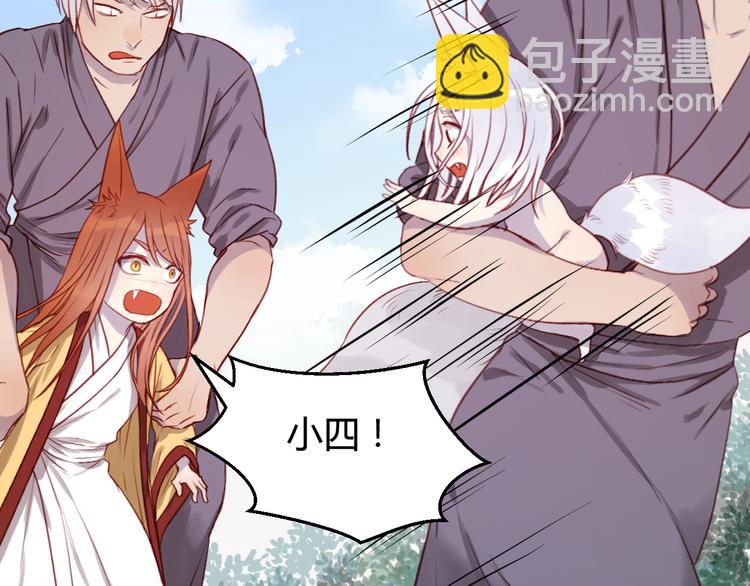 第71话 兄弟之情34