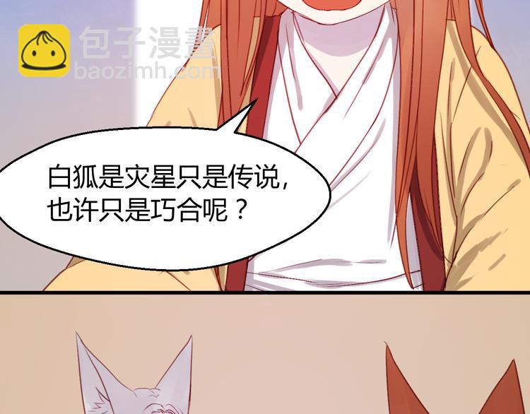 第71话 兄弟之情37
