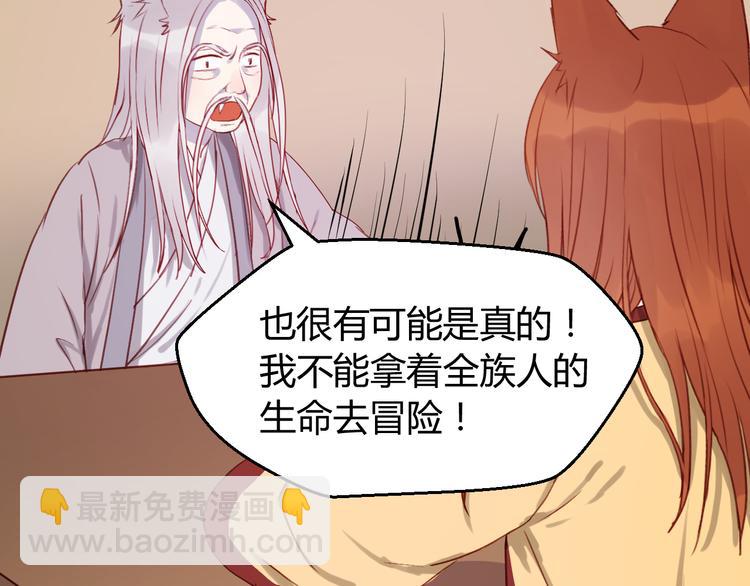 第71话 兄弟之情38