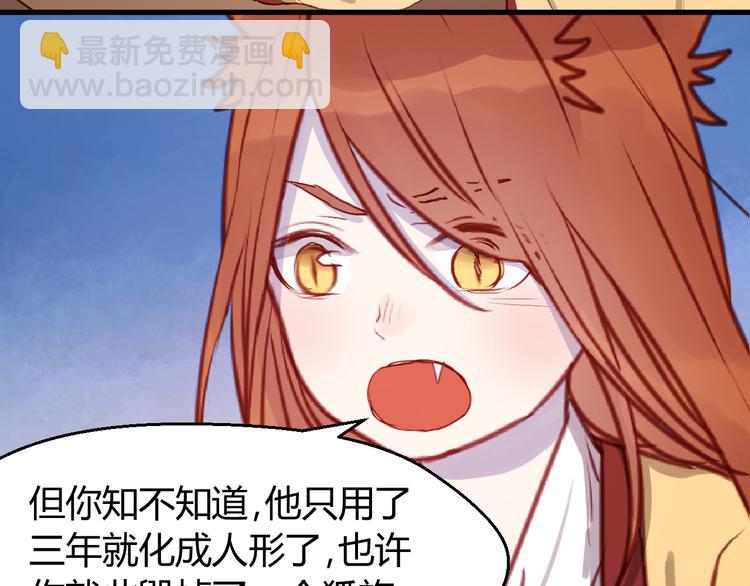 第71话 兄弟之情39