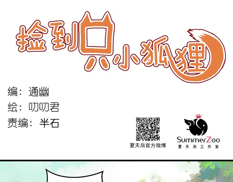 第72话 抉择0
