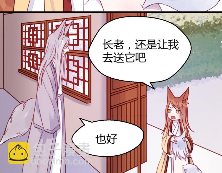 第72话 抉择9