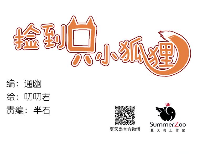 第73话 回家0