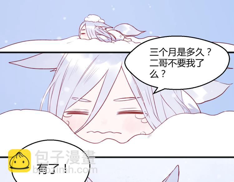 第73话 回家2