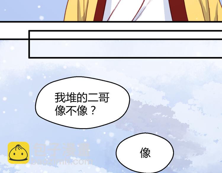 第74话 求助3