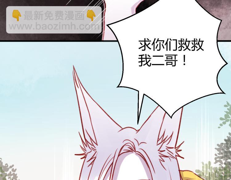 第74话 求助31