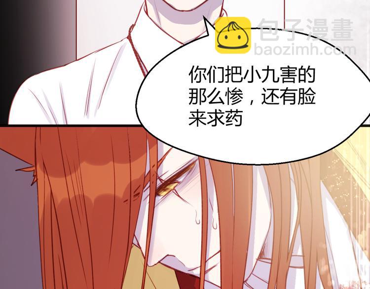 第74话 求助37