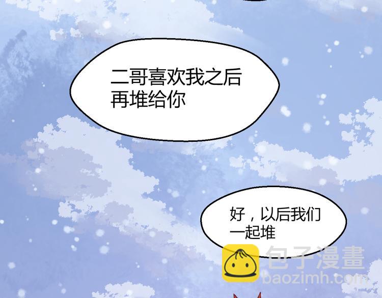 第74话 求助4