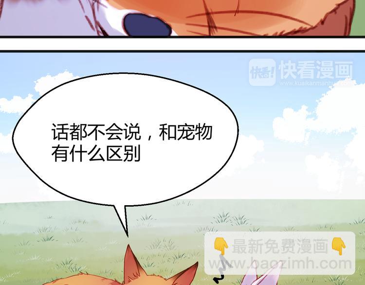 第75话 天赋这个东西6