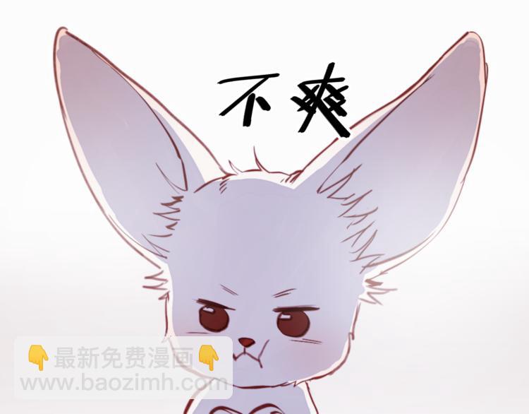 第76话 化形后的尴尬1
