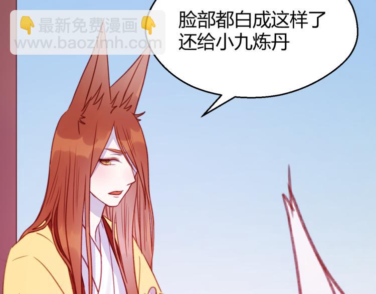 第76话 化形后的尴尬11