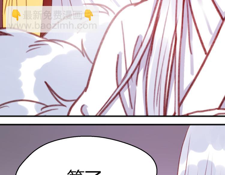 第76话 化形后的尴尬13