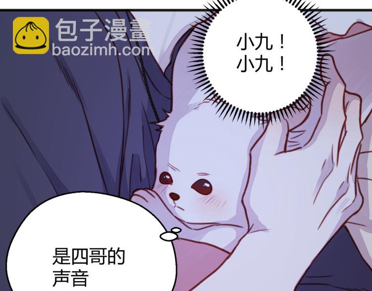 第76话 化形后的尴尬19