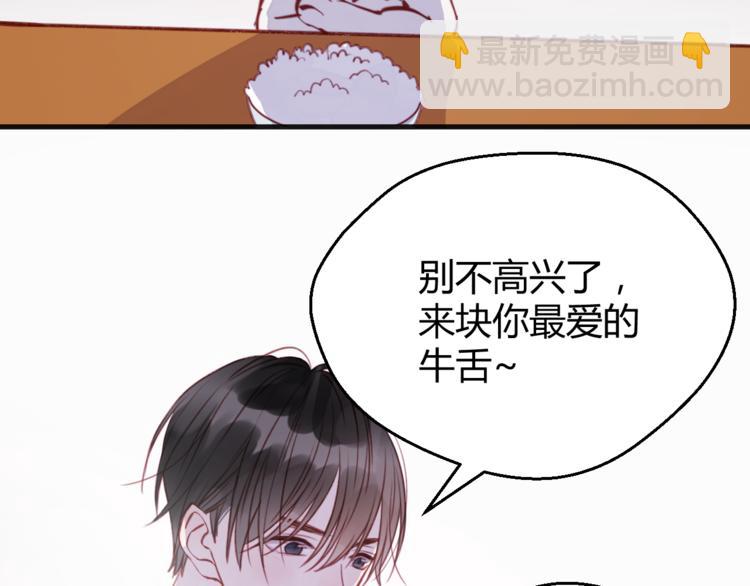 第76话 化形后的尴尬2